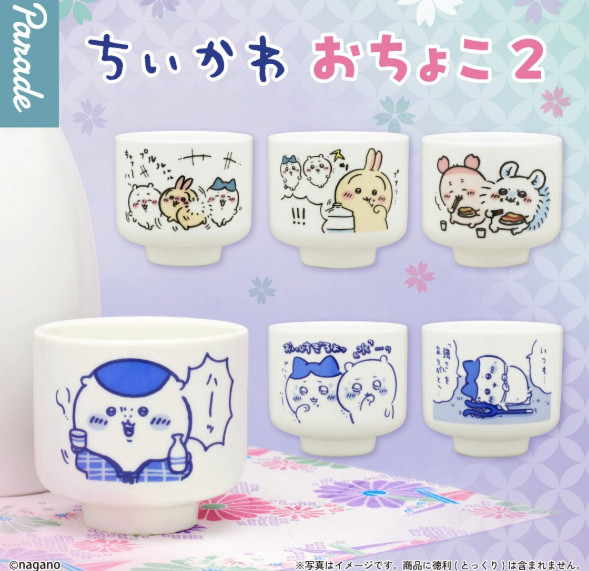 치이카와 오쵸코 술잔 3탄